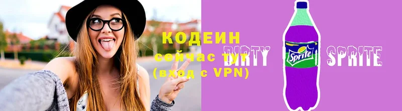 блэк спрут как войти  Тюкалинск  Codein напиток Lean (лин) 