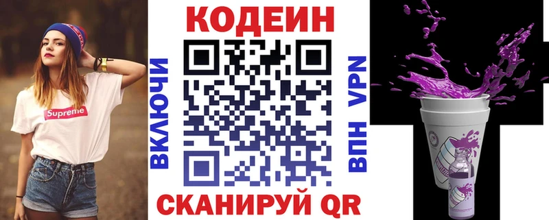 Кодеиновый сироп Lean напиток Lean (лин)  Тюкалинск 