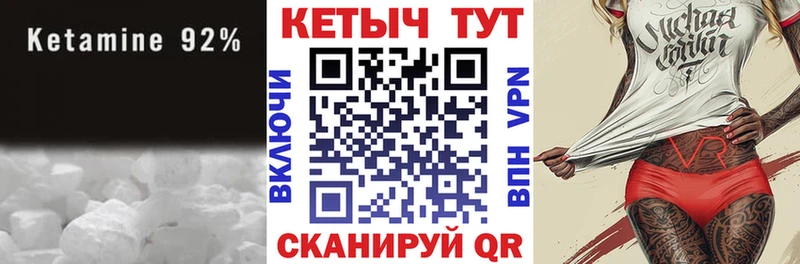 КЕТАМИН ketamine  Тюкалинск 